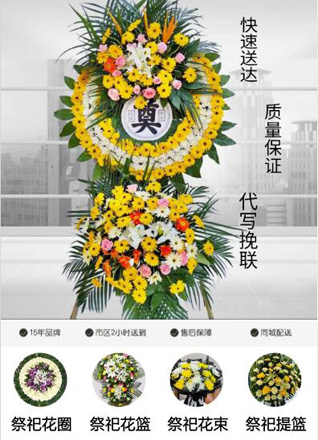 河南郑州金水区丰产路街道德亿社区花圈代送
